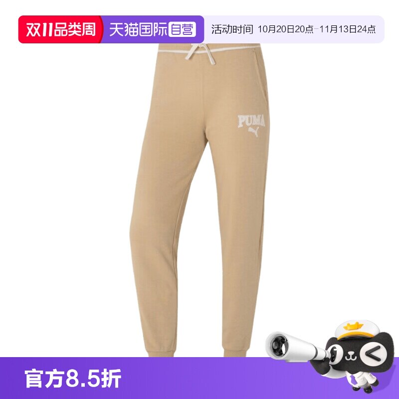 【自营】PUMA彪马长裤男2025秋季潮流运动裤针织保暖毛圈束脚裤