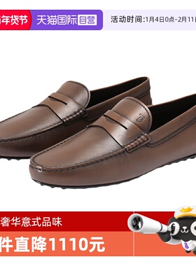 【自营】Tod'S托德斯 男士乐福鞋豆豆鞋皮鞋单鞋 XXM42C00640D9C
