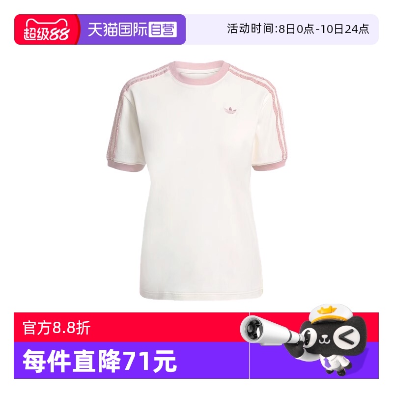 【自营】Adidas阿迪达斯女子短袖时尚休闲舒适百搭宽松T恤KC8821