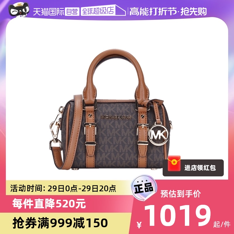 【自营】Michael Kors MK超小号PVC配皮老花波士顿圆桶斜挎包女包