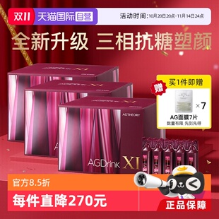 蔣欣同款 AXXZIA曉姿第十一代抗糖飲AGXI膠原蛋白3盒 自營