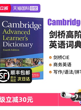 【自营】英语词典 剑桥高阶英语词典 剑桥雅思 英文词典 剑桥词典 Cambridge Advanced Learner's Dictionary 剑桥英语词典