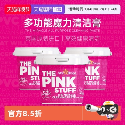 【自营】Stardrops-粉利来多功能家用厨房顽固污渍清洁膏