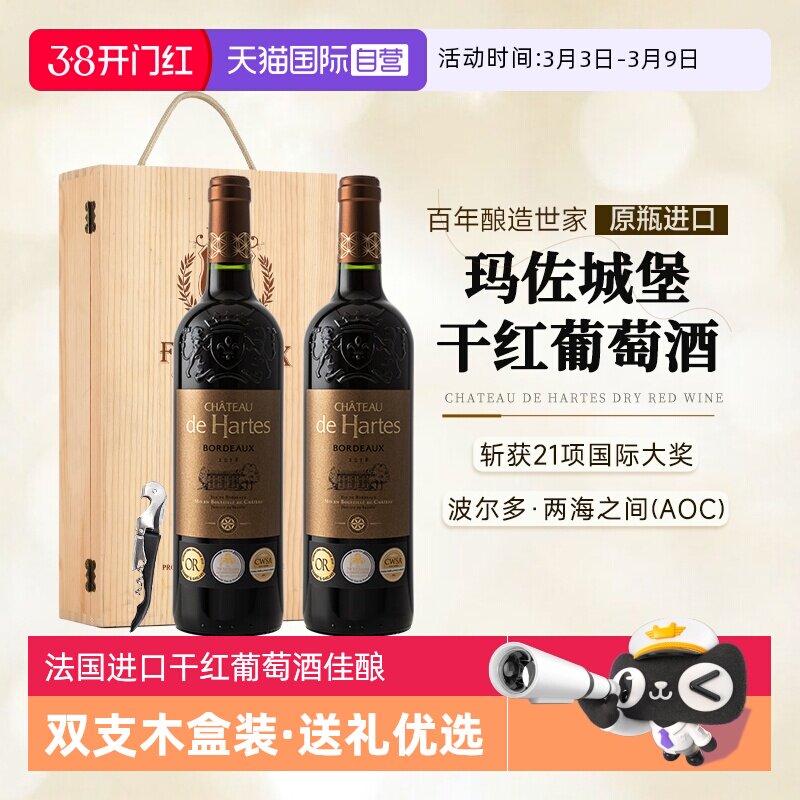 【自营】屡获国际大奖 法国原瓶进口红酒礼盒装整箱AOC干红葡萄酒