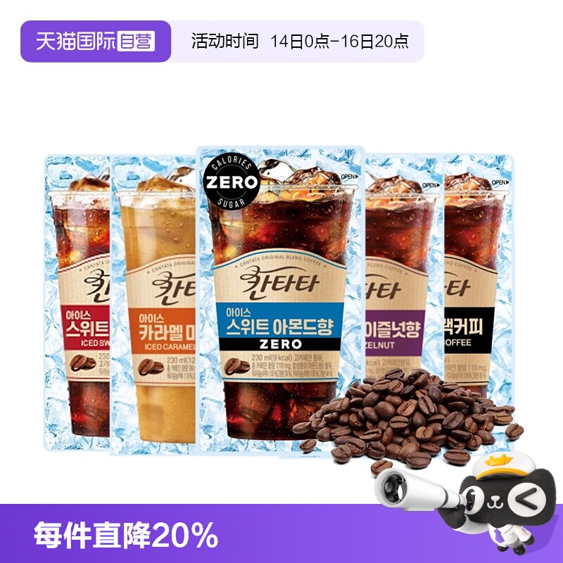 【自营】韩国进口乐天康塔塔冰滴冷萃焦糖榛果美式即饮黑咖啡饮料图片