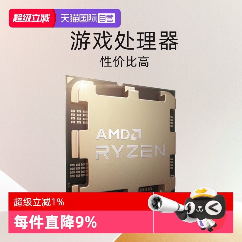 AMD锐龙R57500F全新散片CPU