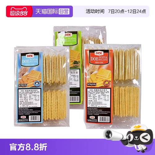 追剧看番 解馋小零食