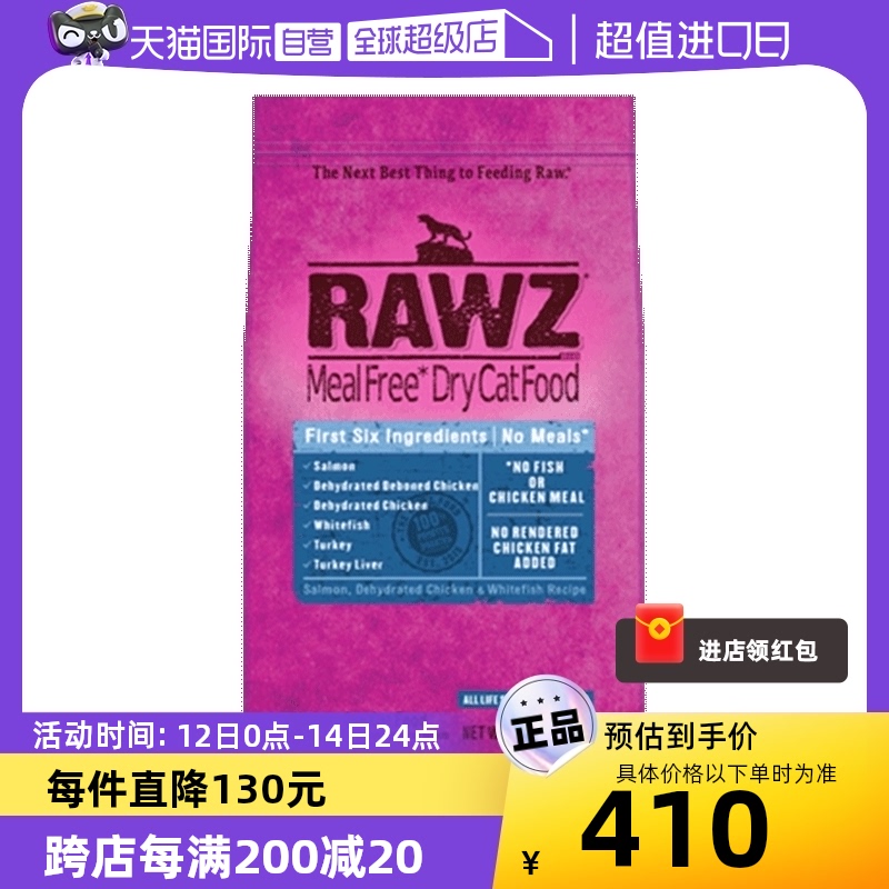 【自营】【7.8磅】美国RAWZ罗斯低温慢煮鲑鱼六种肉无谷全猫粮