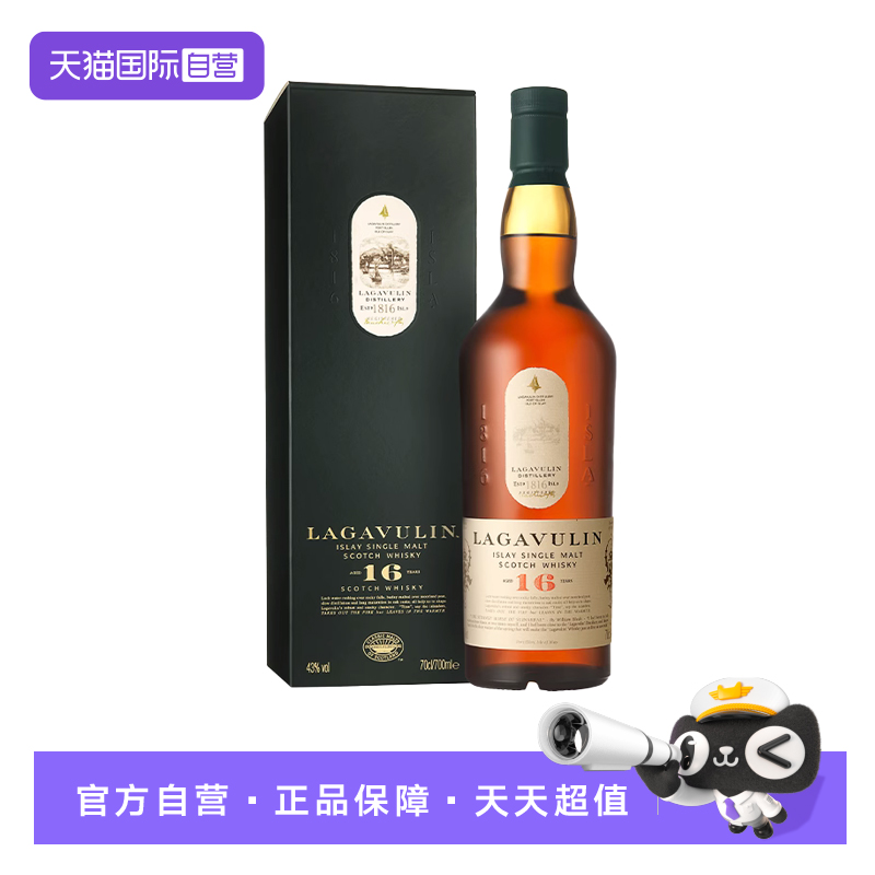 【自营】LAGAVULIN乐加维林16年单一麦芽苏格兰威士忌洋酒700ml
