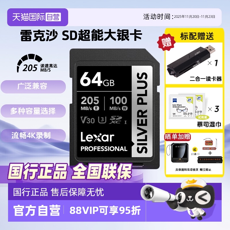 官方自营雷克沙旗舰店相机SD卡