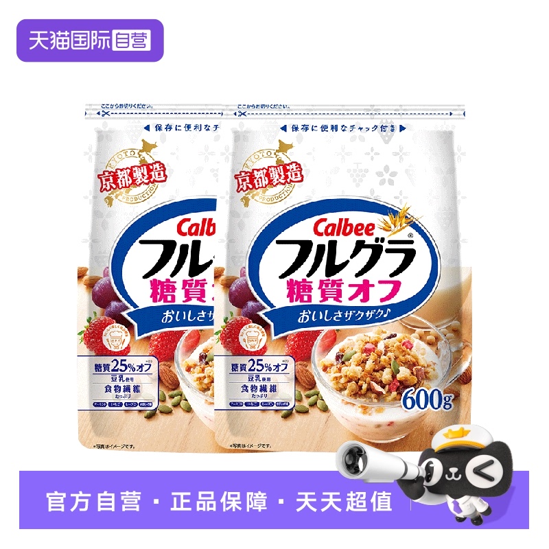 【自营】卡乐比水果麦片燕麦片早餐零食即食冲饮谷物代餐减糖*2