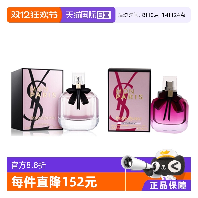 ӪYSL/ʥתҫˮ50mlյ 566.75Ԫ