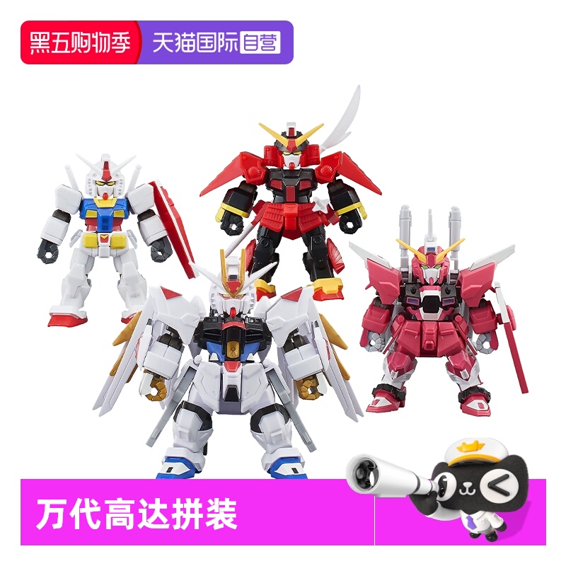 万代强袭自由高达元祖拼装模型