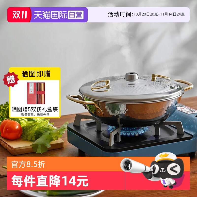 吉川无涂层不锈钢火锅25cm