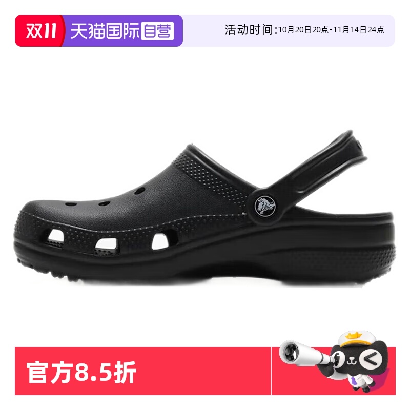 【自营】Crocs卡骆驰凉鞋男鞋女鞋时尚克骆格轻便凉拖洞洞鞋10001