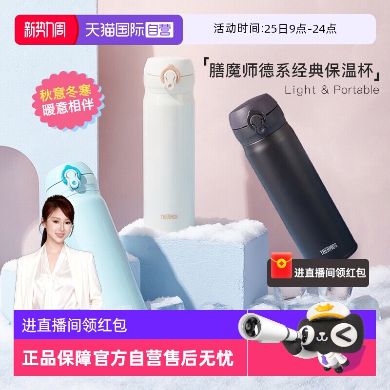 膳魔师不锈钢保温杯500ml 64元 - 线报酷