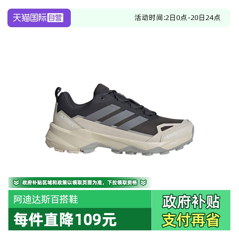 【自营】阿迪达斯男鞋TERREX SKYCHASER AX5运动休闲鞋JQ6724