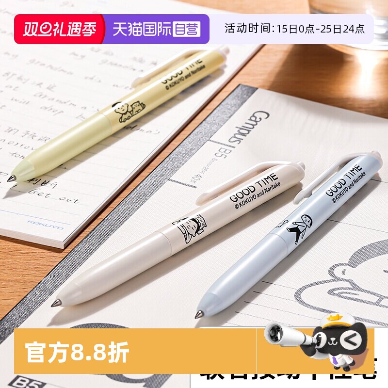 【自营】日本kokuyo国誉Noritake联名viviDRY 按动式中性笔笔高颜值中性笔按动笔黑色0.5mm考试用笔水笔
