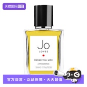 自营 LOVES祖氏挚爱泰芒青柠香水50ml 瓶 清新小众香果香调