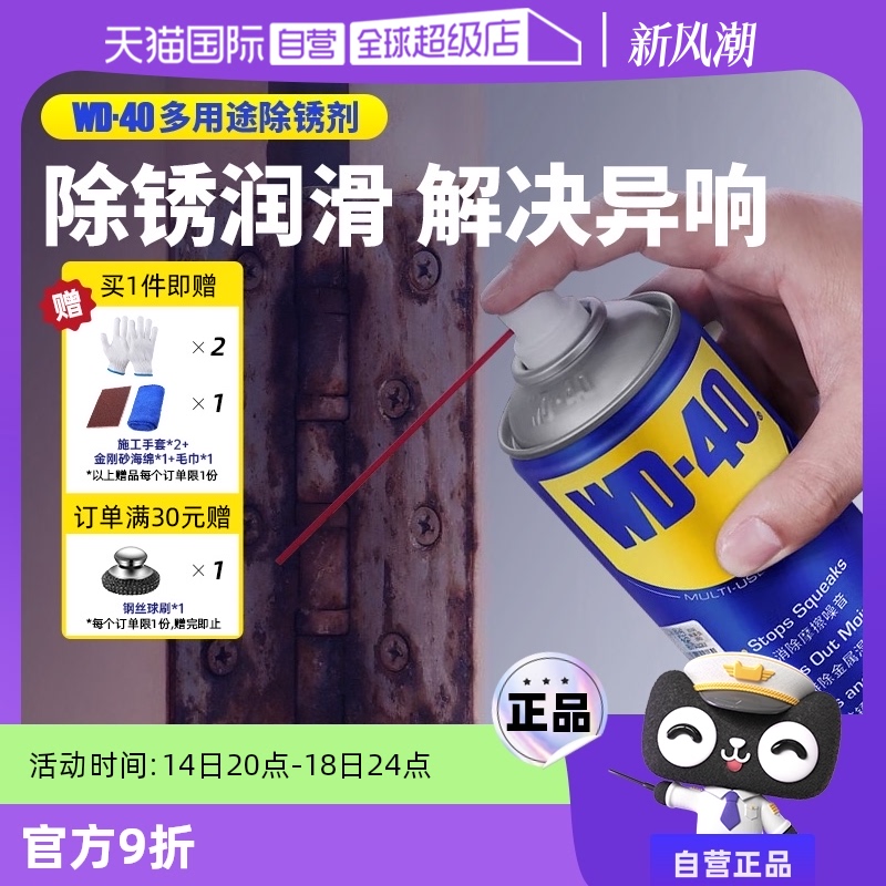 Ӫwd40󻬼˿о 40ml;(װʵ12.25Ԫ