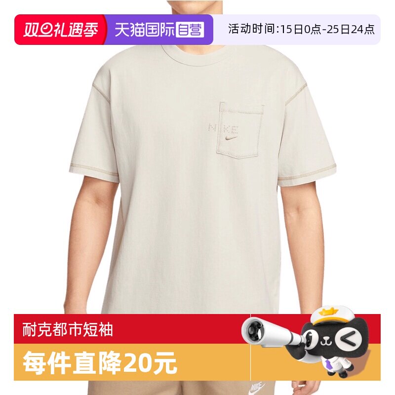 【自营】NIKE耐克男子运动休闲短袖T恤HJ0777-072