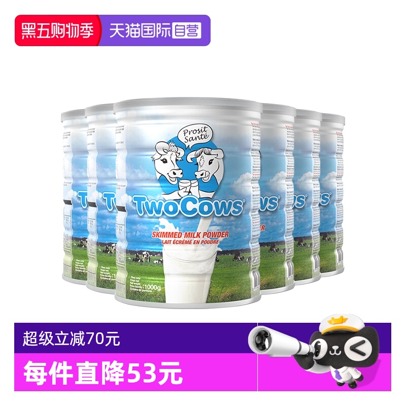 【自营】6罐荷兰双牛脱脂奶粉原装进口无蔗糖高钙中老年孕妇女士