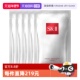 自营 II前男友面膜贴片式 面膜28ml5片保湿 舒缓提亮skllsk2