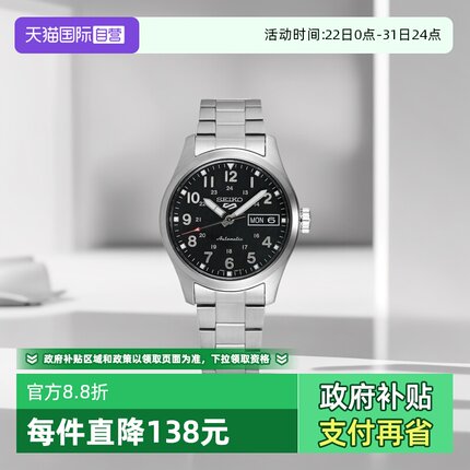 【自营】SEIKO精工手表男5号潮流街头风机械防水钢带男表SRPJ81K1