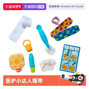 【自营】美国Melissa & Doug梅利莎和道格医护小达人绷带游戏套组