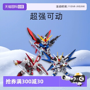 自营 祖高达拼装 万代Q版 命运飞翼风灵元 模型 SDEX突击自由零式