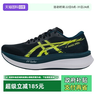 自营 4网面透气跑鞋 ASICS亚瑟士男新款 SPEED 碳板竞速鞋 MAGIC