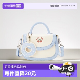 KLAIN小众撞色可爱马鞍包女时尚 JANE 单肩斜挎包百搭女包 自营