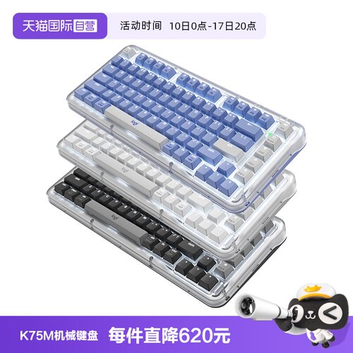 【自营】罗技K75M机械键盘琥珀系列AI客制化无线电竞游戏办公外设