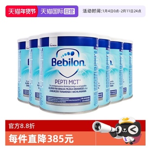 【自营】爱他美纽太特深度水解低乳糖婴幼儿奶粉波兰版*6罐 全段