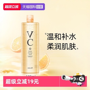 VC甜橙爽肤水女舒缓保湿 ATREUS 补水控油收缩毛孔湿敷水 自营