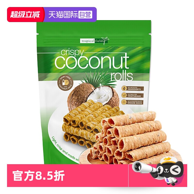 【自营】Tropical fields 原味脆椰蛋卷265g香酥零食进口宝宝零食