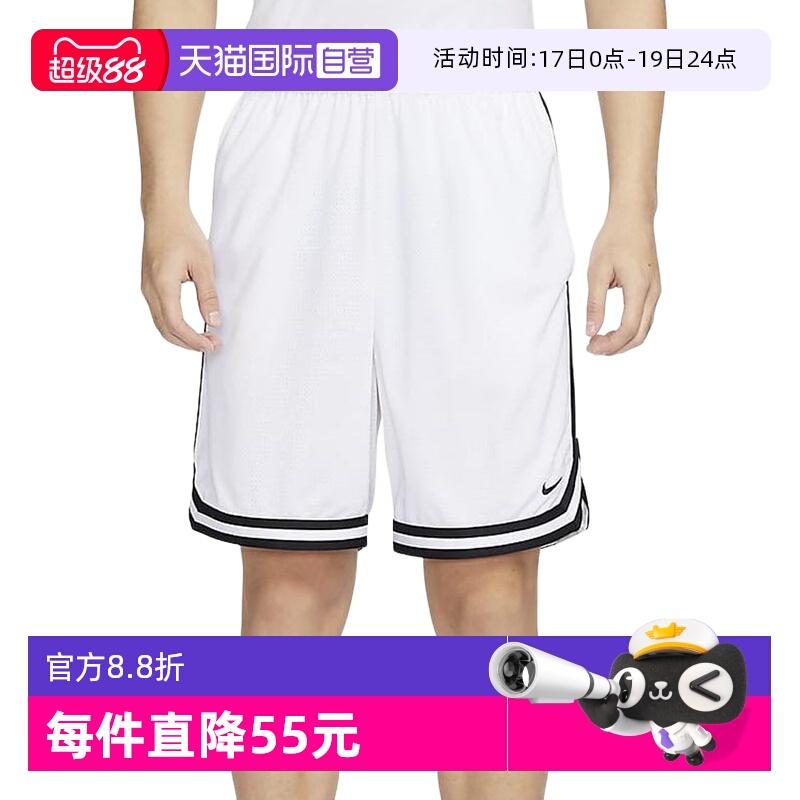 【自营】耐克DNA DRI-FIT男子速干篮球短裤宽松运动裤FN2652-100