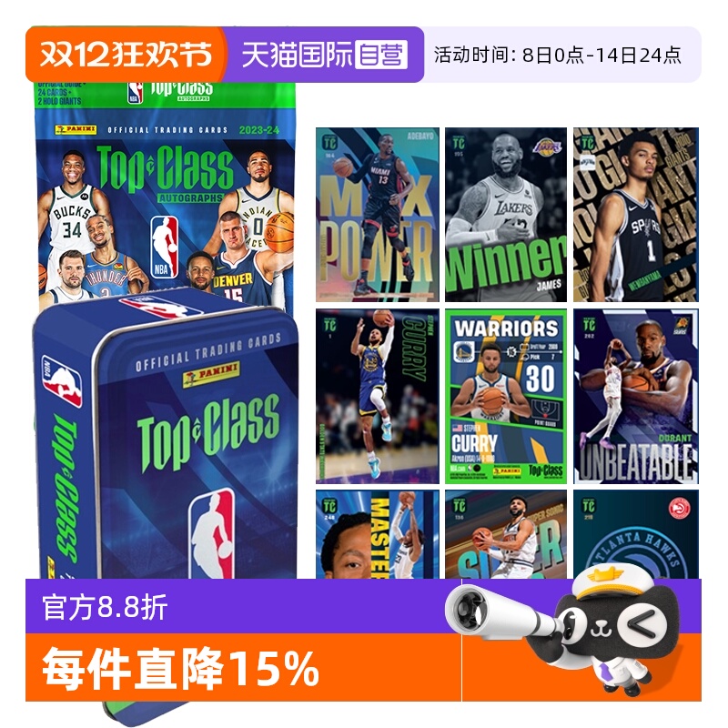 【自营】panini帕尼尼篮球NBA球星卡东契奇文班亚马库里卡牌盲盒