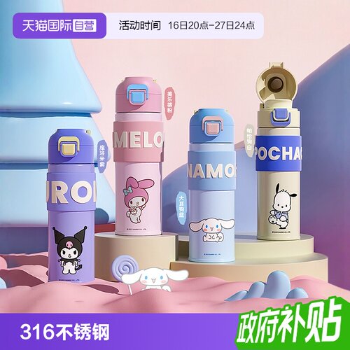 直饮316不锈钢保冷/保温杯象普