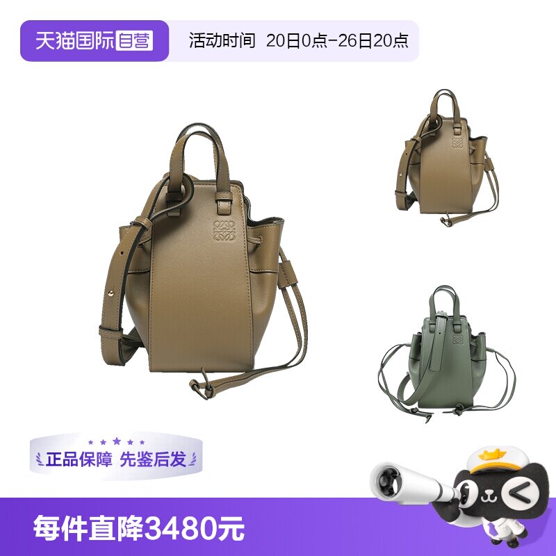 LOEWE自营牛皮单肩抽绳吊床包