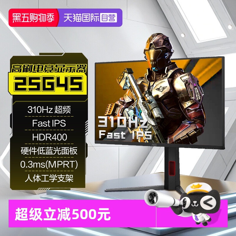 Fast IPS;310Hz高刷新;0.3ms响应;HDR400