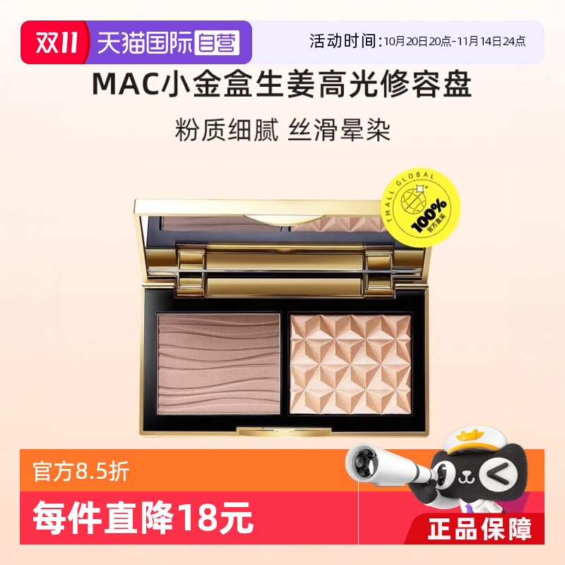 小金盒哑光OMEGA修容盘阴影