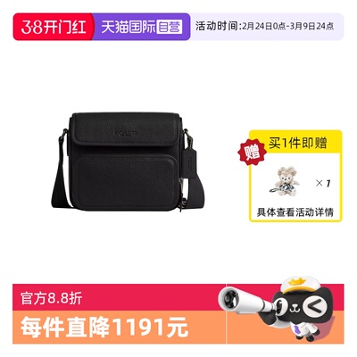 【自营】COACH/蔻驰情人节礼物男士SULLIVAN翻盖单肩斜挎单肩包