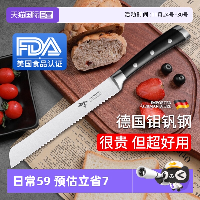 狂鲨德国进口锯齿面包刀家用切片