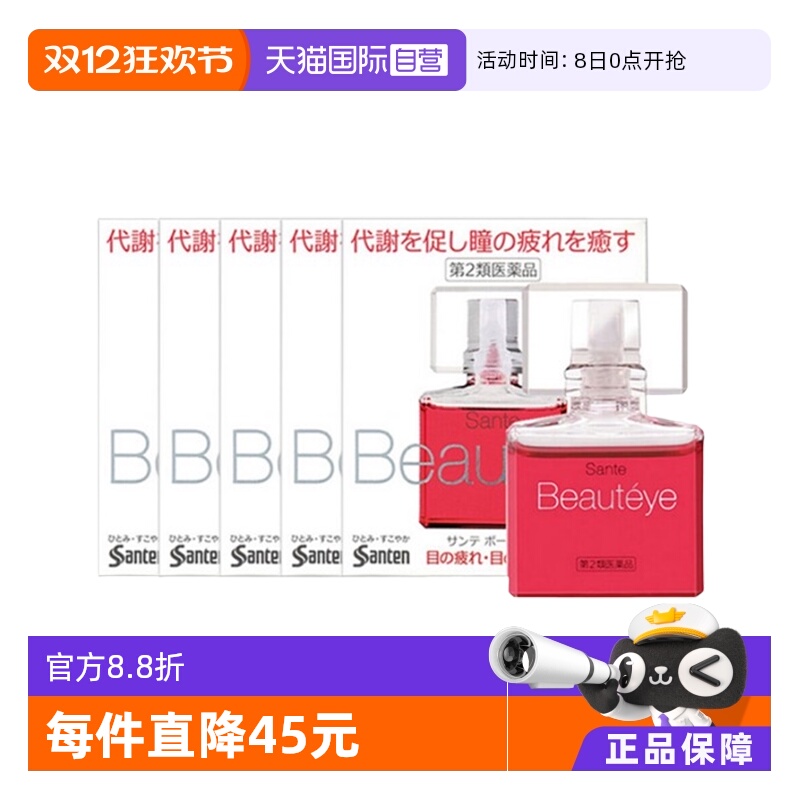 【自营】日本Santen参天Beautyeye玫瑰眼药水补水呵护眼睛12ml*5