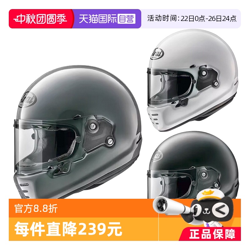ARAI日本RAPIDE-NEO摩托车头盔