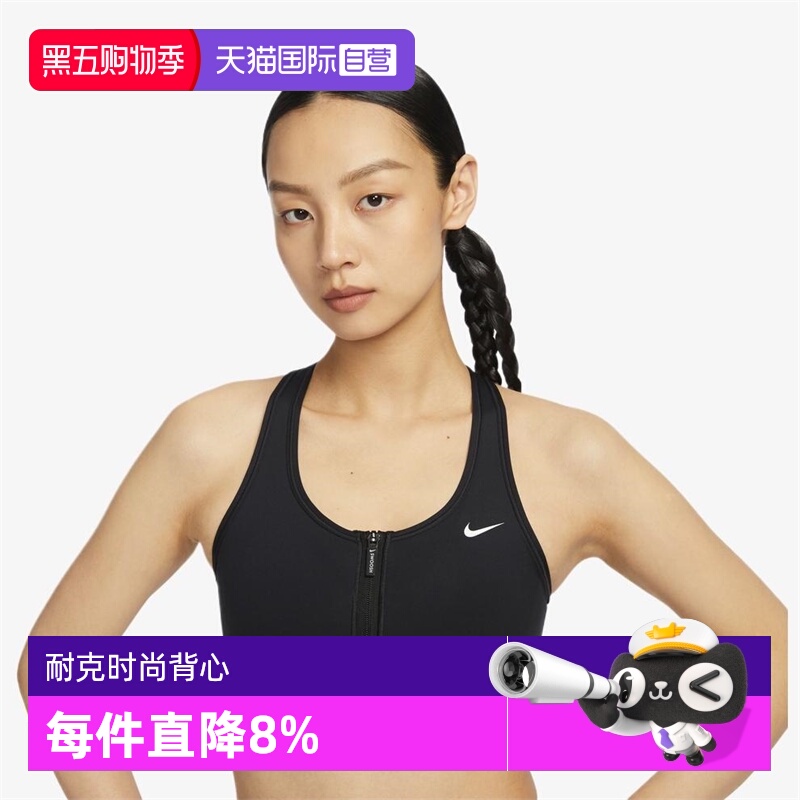 【自营】耐克女子SWOOSH运动内衣 高强度支撑训练背心FN2732-010