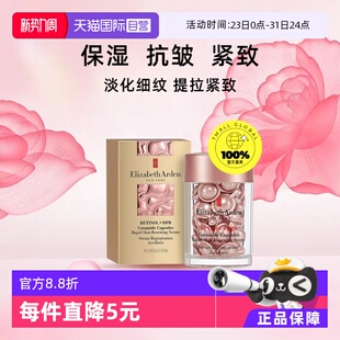 雅顿粉胶新生代时空面部胶囊精华液30粒舒缓紧致提亮淡纹 自营