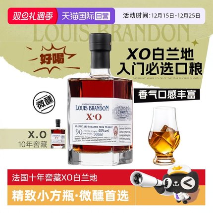 【自营】【法桶10年窖藏】法国原酒进口XO白兰地40度小瓶洋酒正品
