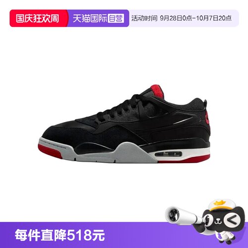 【自营】NIKE耐克男子AIR JORDAN 4 RM运动篮球鞋FQ7939-061